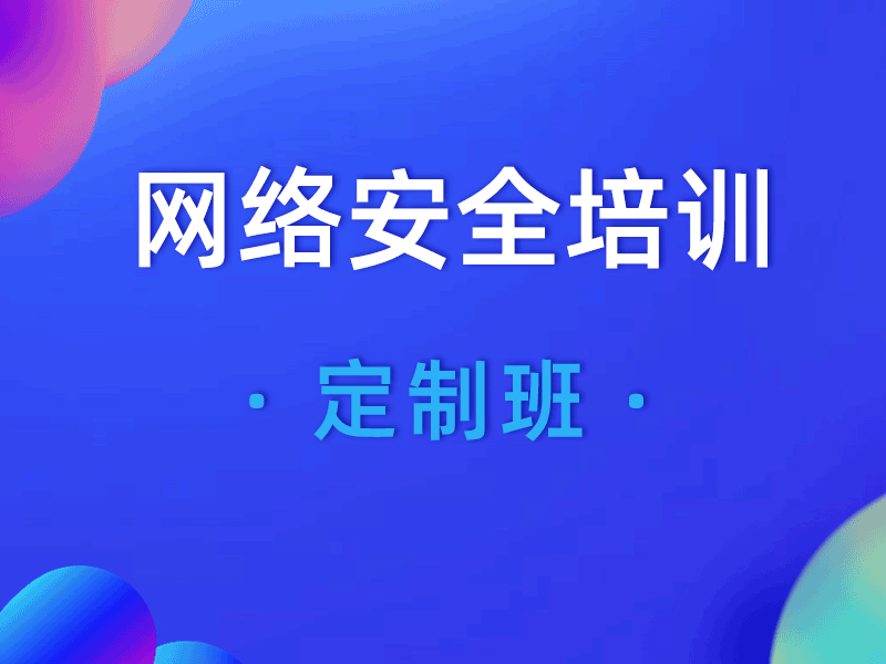 网络安全有中年危机吗