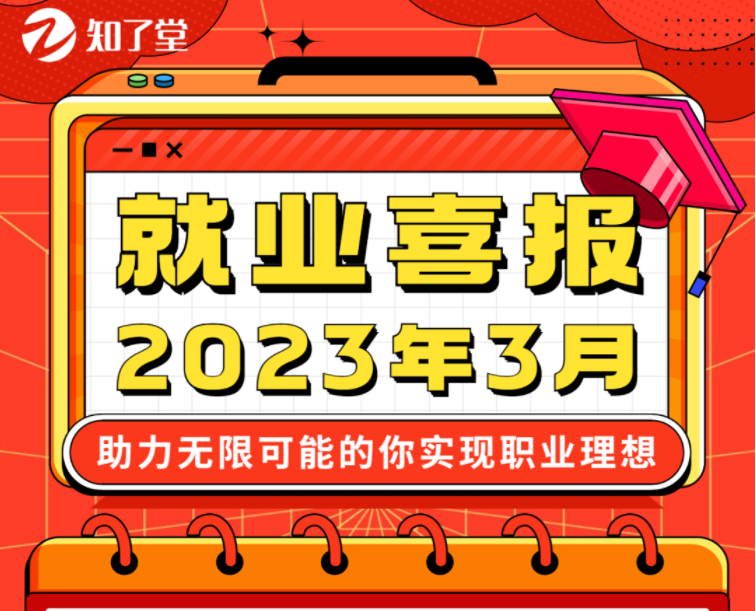 3月就业喜报出炉，Java最高薪资14.7k，对日开发成热门！