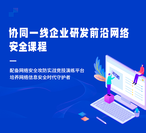 网络安全学习路线图请收好！