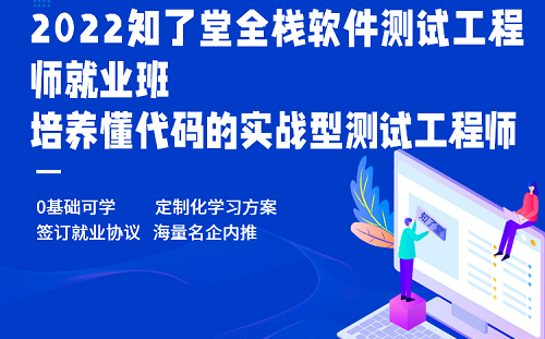 软件测试工程师需要掌握什么相关知识技能？想要成为一个优秀的软件测试工程师，必不可免的需要掌握相关知识点和相关技能，才能够支撑自己成为技术大佬，那么软件测试工程师需要掌握什么相关知识技能？